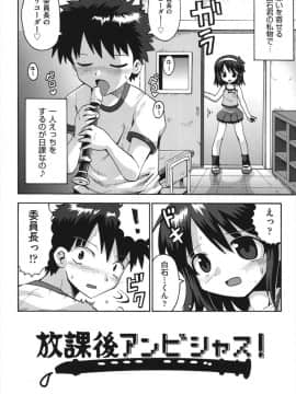 [やみなべ] ちつじょじかん_049