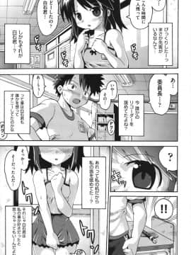 [やみなべ] ちつじょじかん_050