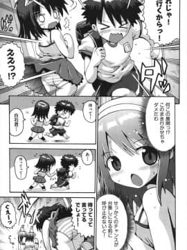[やみなべ] ちつじょじかん_052