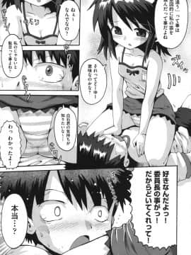 [やみなべ] ちつじょじかん_054