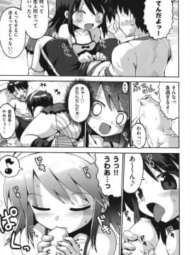 [やみなべ] ちつじょじかん_056