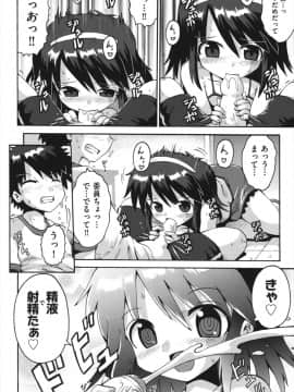 [やみなべ] ちつじょじかん_057