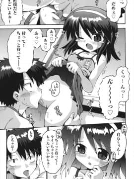 [やみなべ] ちつじょじかん_060