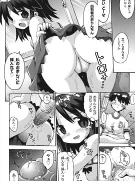 [やみなべ] ちつじょじかん_061