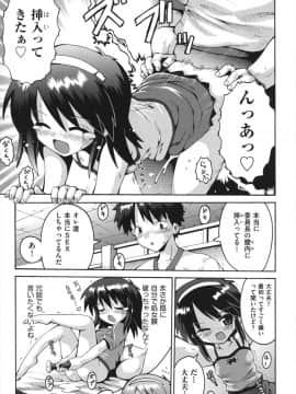[やみなべ] ちつじょじかん_062
