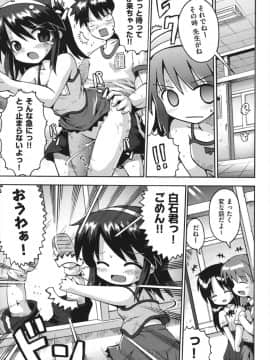 [やみなべ] ちつじょじかん_064