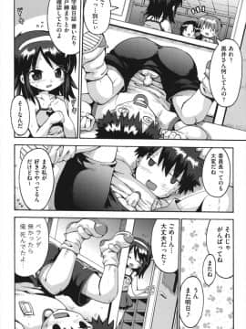 [やみなべ] ちつじょじかん_065