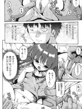 [やみなべ] ちつじょじかん_085