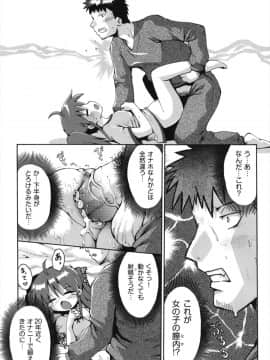 [やみなべ] ちつじょじかん_089