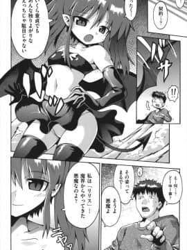 [やみなべ] ちつじょじかん_093