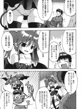 [やみなべ] ちつじょじかん_094