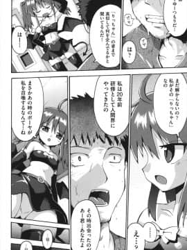 [やみなべ] ちつじょじかん_095