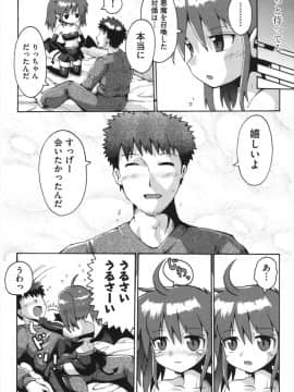 [やみなべ] ちつじょじかん_097