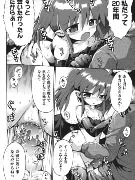 [やみなべ] ちつじょじかん_101