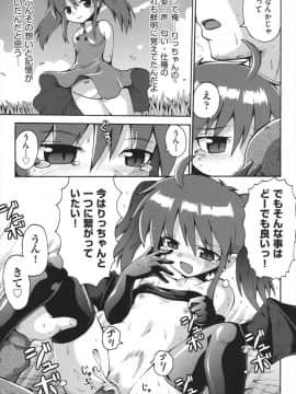 [やみなべ] ちつじょじかん_102