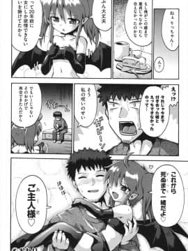 [やみなべ] ちつじょじかん_107