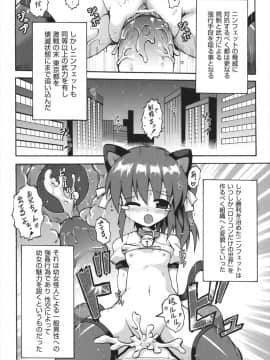 [やみなべ] ちつじょじかん_109