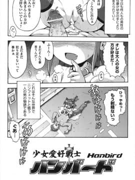 [やみなべ] ちつじょじかん_110