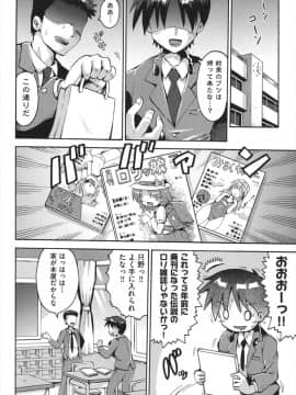 [やみなべ] ちつじょじかん_111