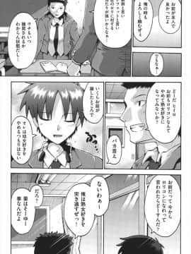 [やみなべ] ちつじょじかん_112