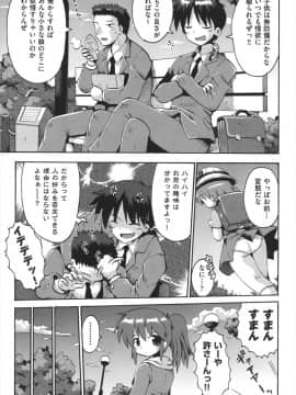 [やみなべ] ちつじょじかん_114