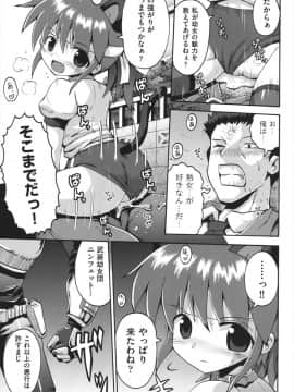 [やみなべ] ちつじょじかん_116