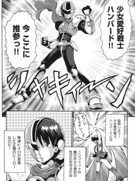 [やみなべ] ちつじょじかん_117