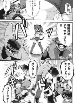 [やみなべ] ちつじょじかん_118