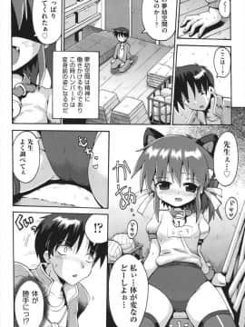 [やみなべ] ちつじょじかん_121