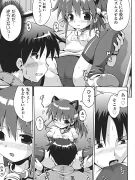 [やみなべ] ちつじょじかん_122