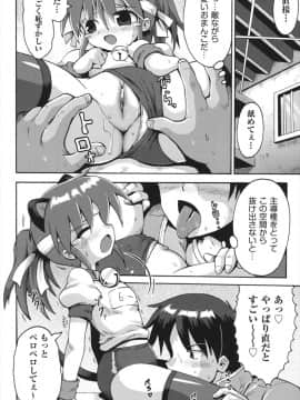 [やみなべ] ちつじょじかん_123
