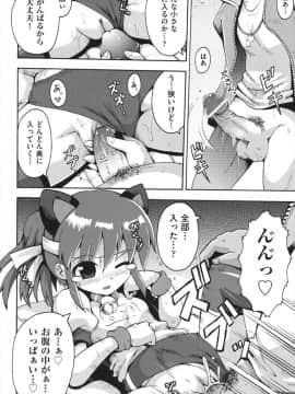 [やみなべ] ちつじょじかん_125