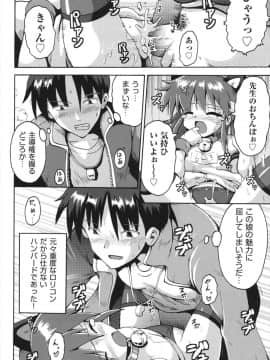 [やみなべ] ちつじょじかん_127