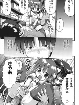 [やみなべ] ちつじょじかん_128
