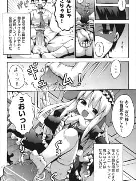 [やみなべ] ちつじょじかん_147