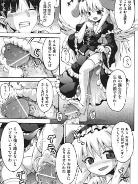 [やみなべ] ちつじょじかん_148