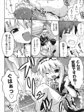 [やみなべ] ちつじょじかん_149