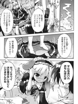 [やみなべ] ちつじょじかん_150
