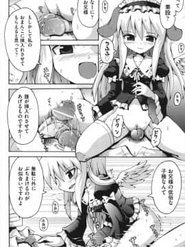 [やみなべ] ちつじょじかん_151