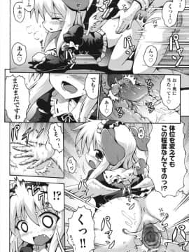 [やみなべ] ちつじょじかん_155