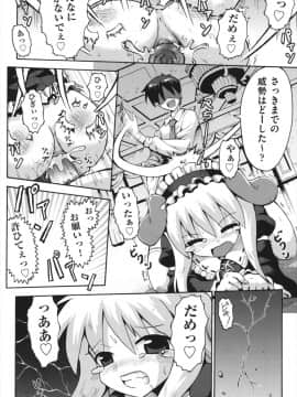 [やみなべ] ちつじょじかん_157