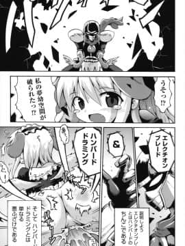 [やみなべ] ちつじょじかん_158