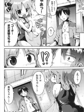 [やみなべ] ちつじょじかん_163