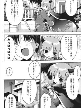 [やみなべ] ちつじょじかん_167