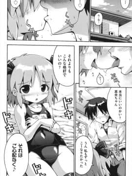 [やみなべ] ちつじょじかん_171