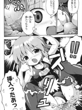 [やみなべ] ちつじょじかん_173
