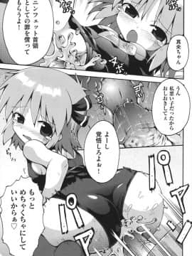 [やみなべ] ちつじょじかん_176
