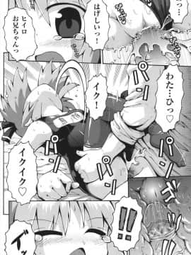 [やみなべ] ちつじょじかん_177