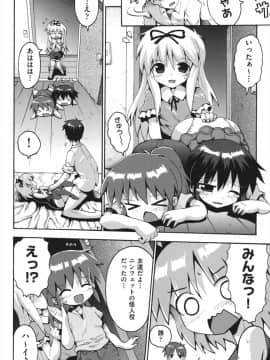 [やみなべ] ちつじょじかん_179