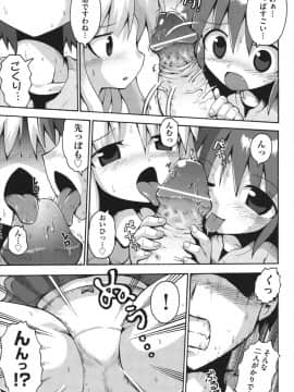 [やみなべ] ちつじょじかん_182